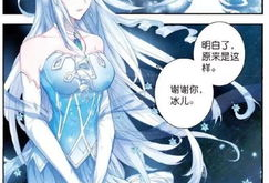 七公主第二季漫画,神秘力量觉醒，姐妹情深再续传奇